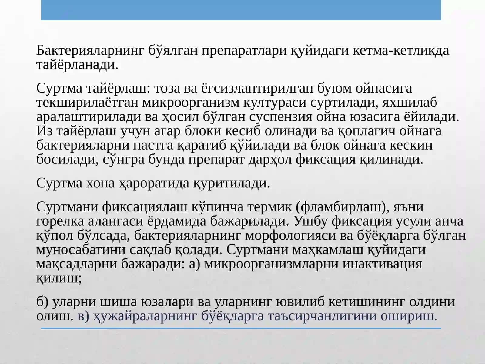 Препаратларни тайёрлаш ва буяш усуллари 4