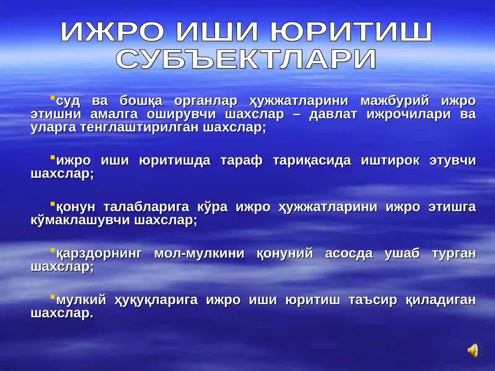 Ижро иши юритишда 4