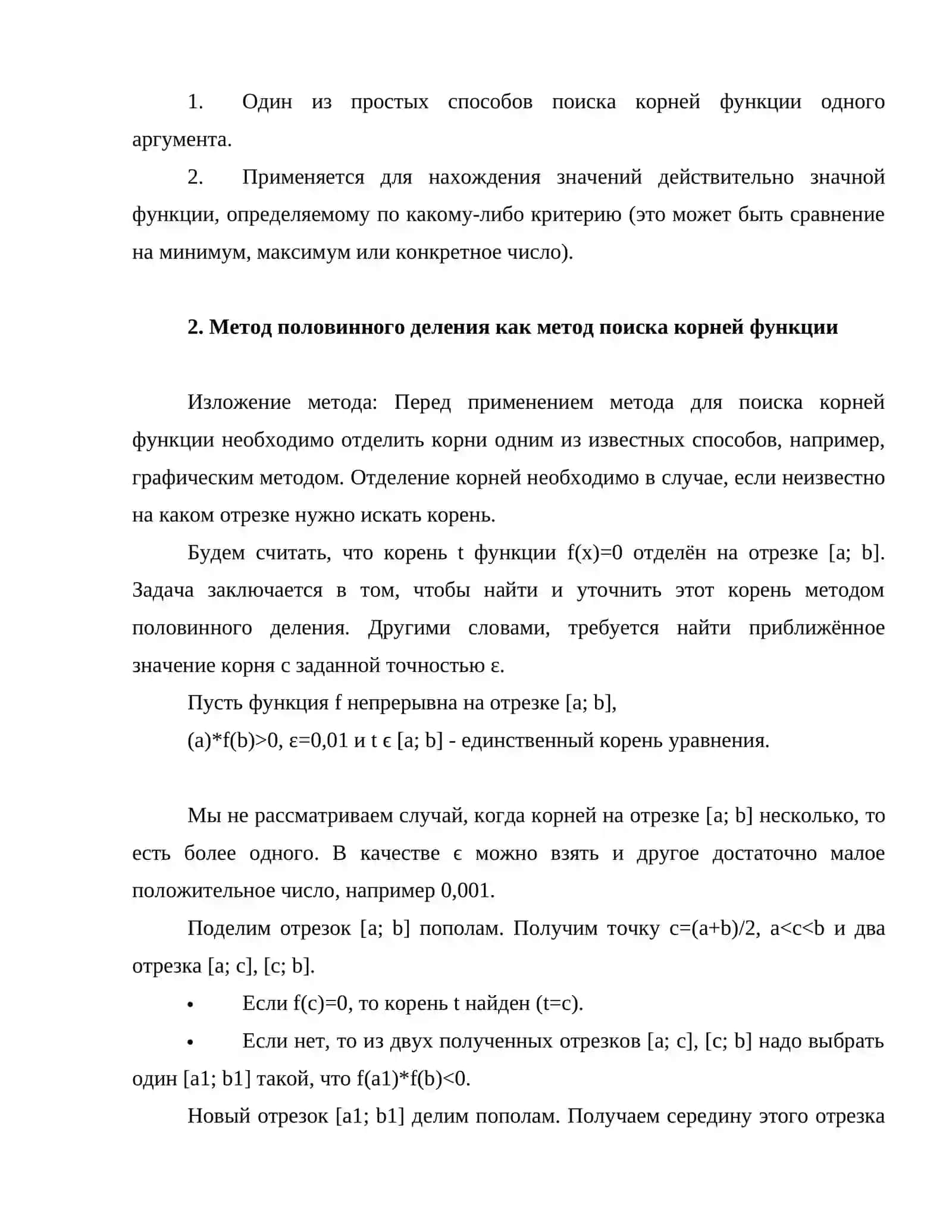 Экстремальные задачи в школьном курсе 4
