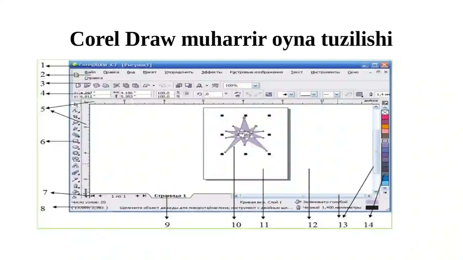 Corel Draw 4