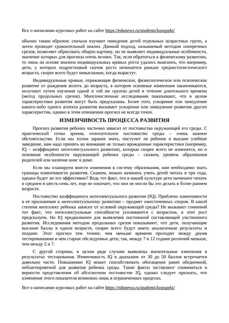 ВЗАИМООТНОШЕНИЯ МЕЖДУ РОДИТЕЛЯМИ И ДЕТЬМИ 4