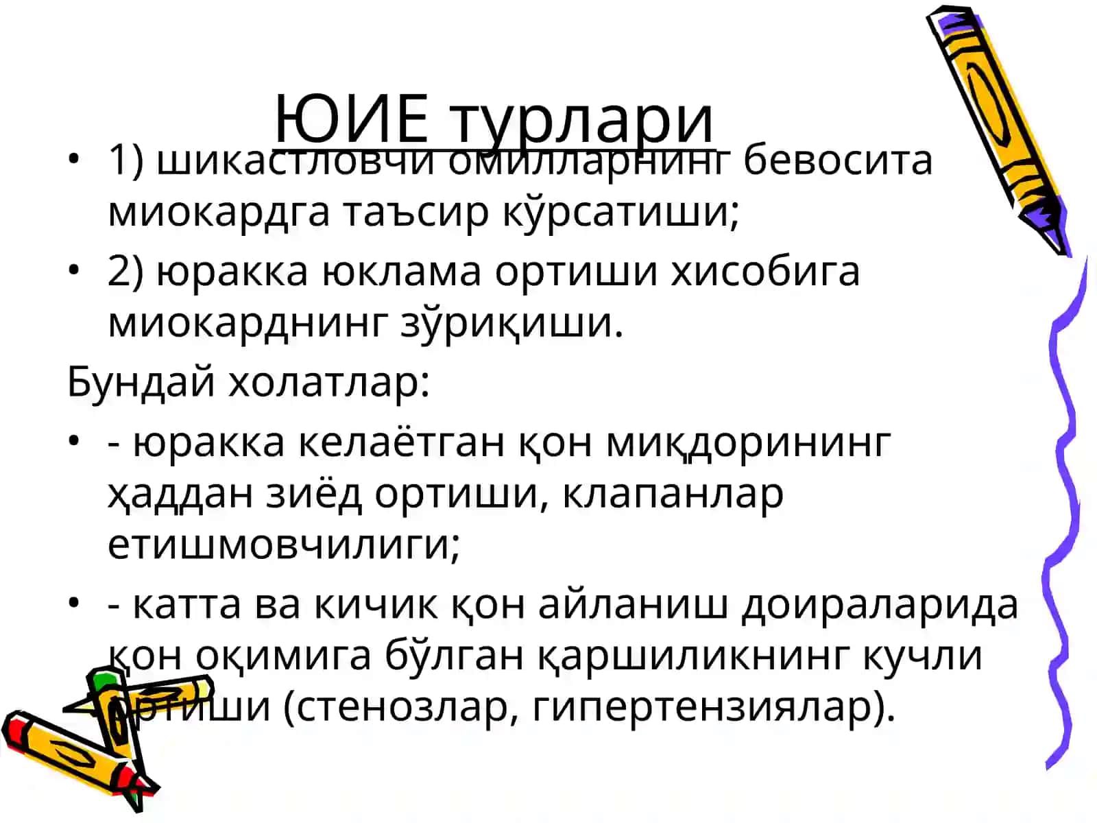ЮРАК ИШИНИ ЕТИШМОВЧИЛИГИ 4