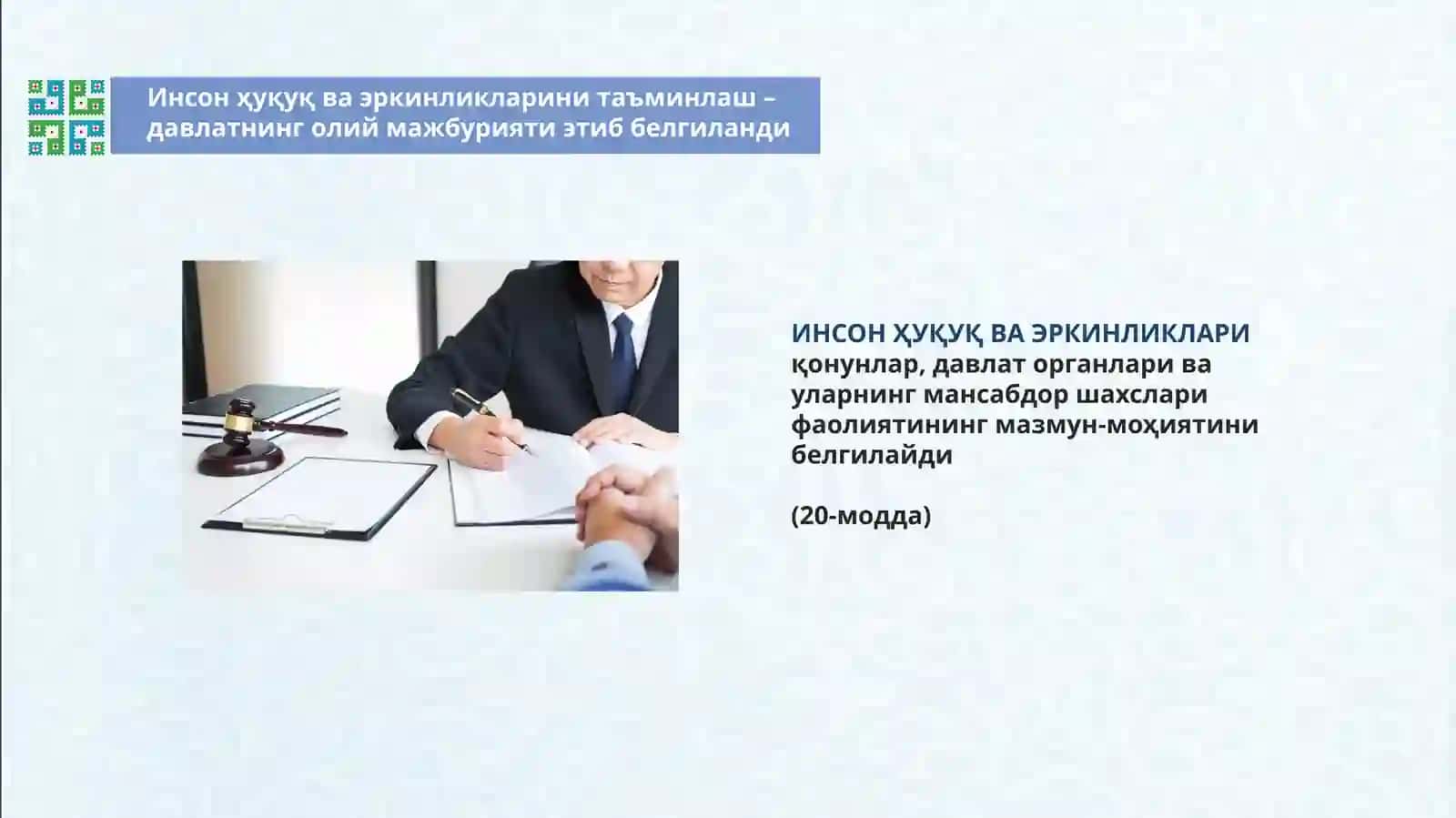 Тошкент давлат юридик университети 4