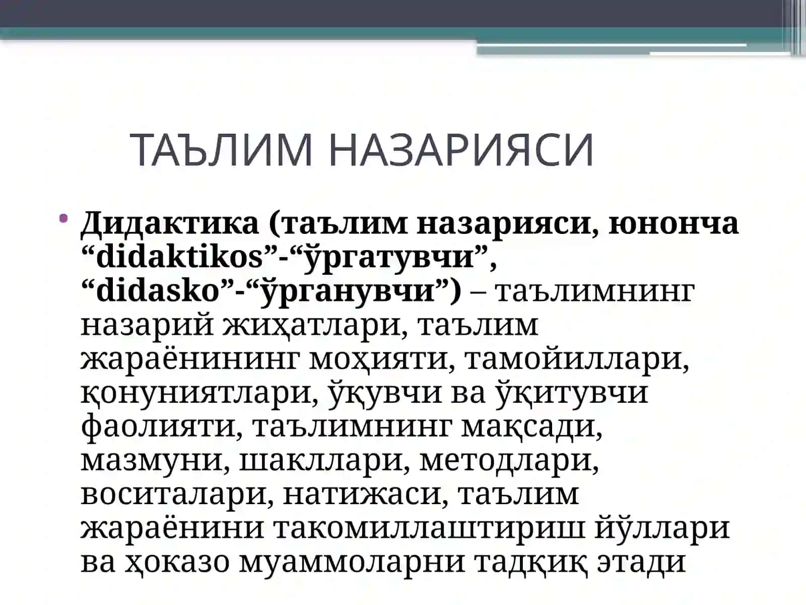 Педагогика шахс тарбияси ва ривожланиши тугрисидаги фан.  Илмий-педагогик  тадқиқотлар методологияси ва  методлари 4