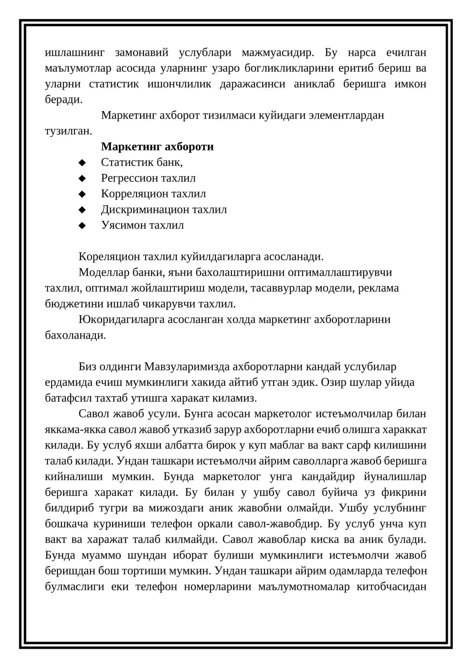 Маркетинг ахборот тизилмаси, истемолчиларнинг хатти-харакатлари 4