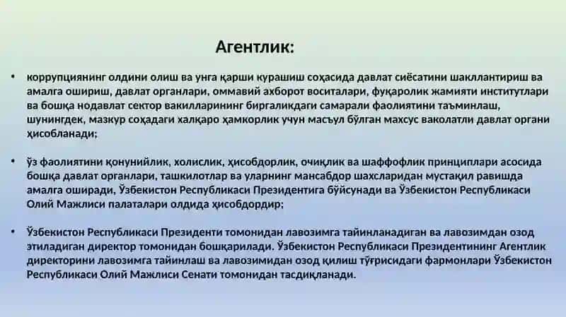 Коррупцияга қарши курашишагентлиги 4