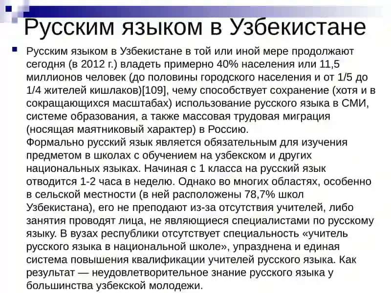 Учебник русского языка в национальных школах 4