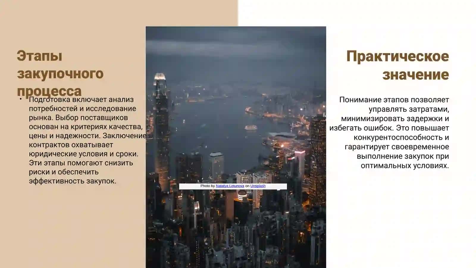 Международнье закупки и логисти 4