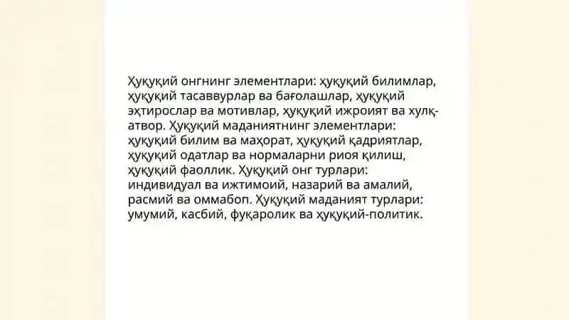Ҳуқуқий онг ва Ҳуқуқий Маданият 4