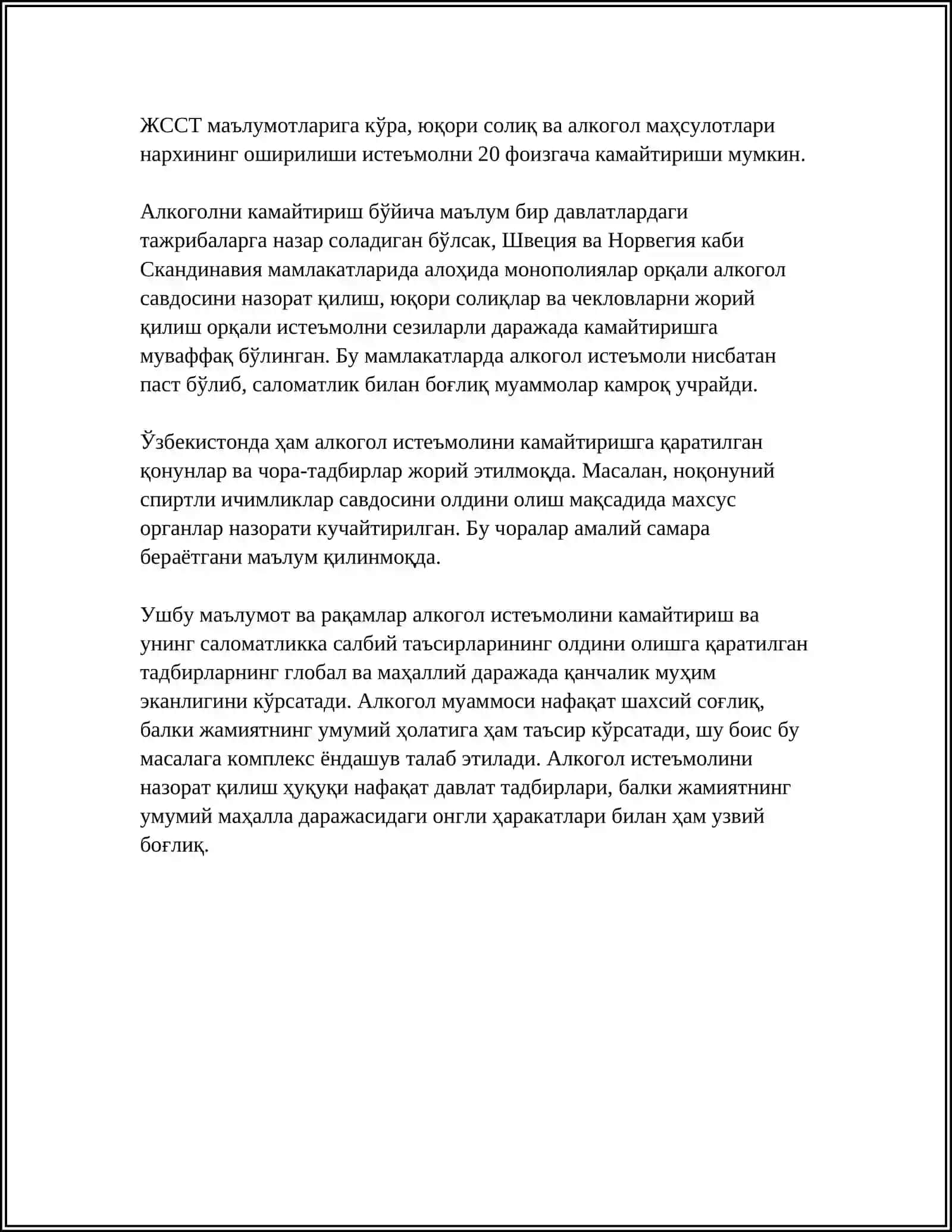 ХАФВСИЗ ВА ОКИЛОНА ИЧИШ 4