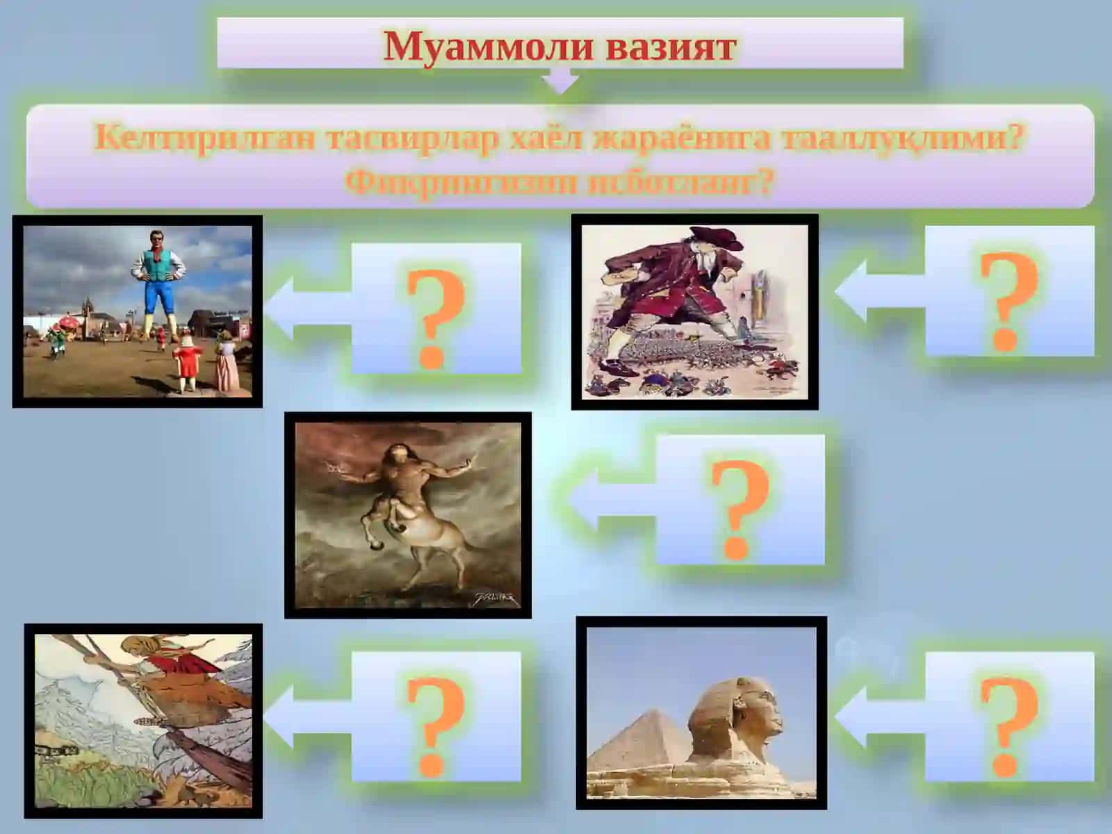 хАЁЛ 4