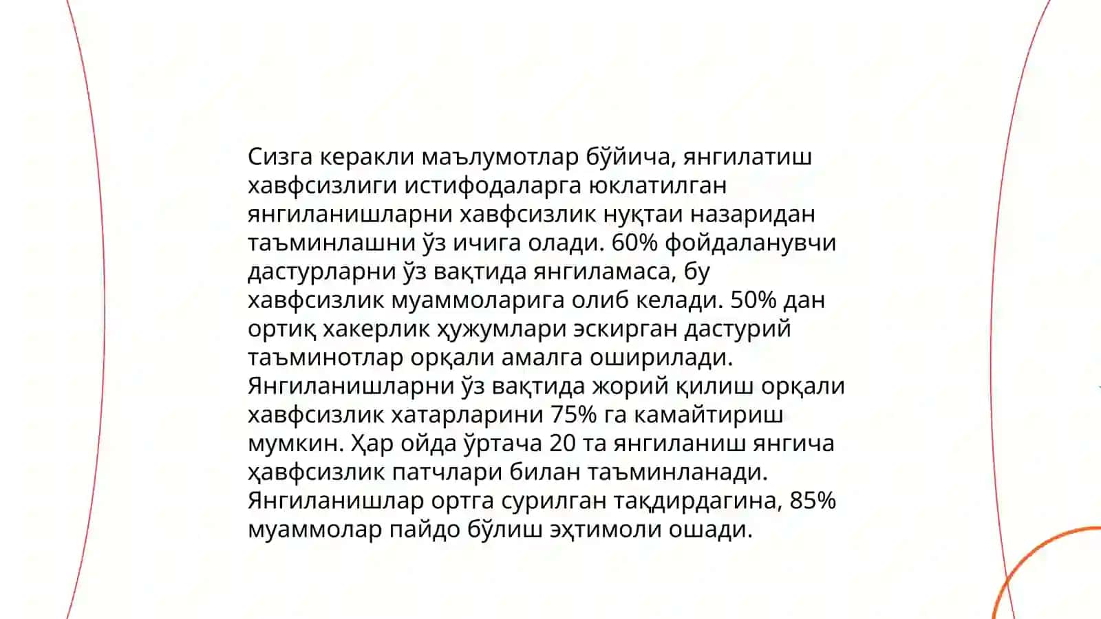 Меҳнат муҳофазаси 4