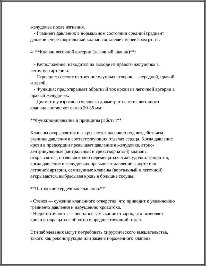ЮРАК КЛАПИНЛАРИ 4