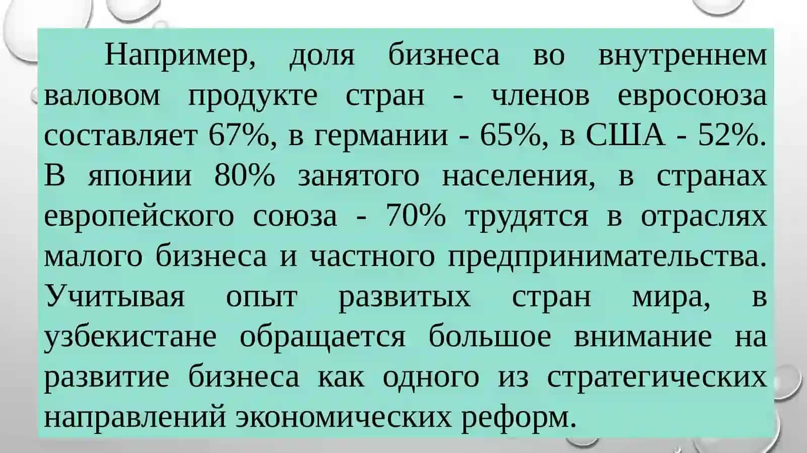 ПРАКТИЧЕСКОЕ ЗАНЯТИЕ:Использование эконометрических моделей при реализации экономических показателей 4