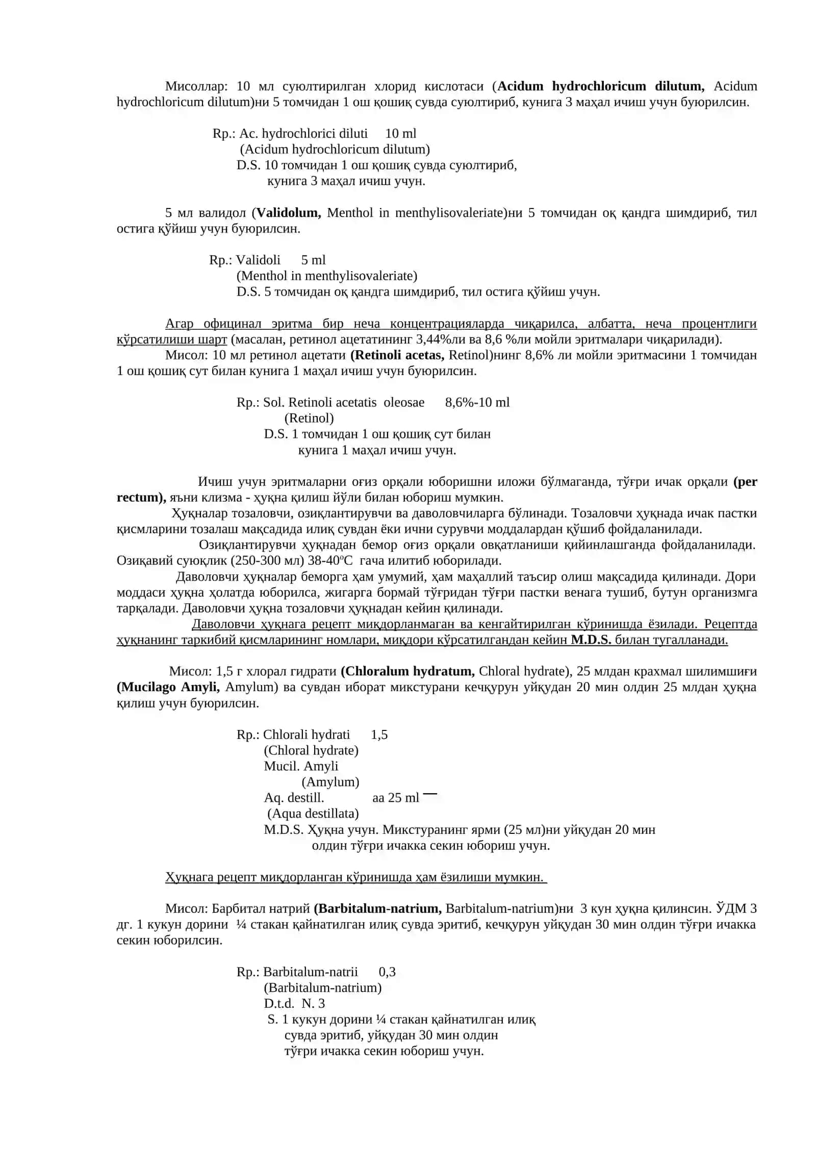 СУЮҚ ДОРИ ШАКЛЛАРИ 4