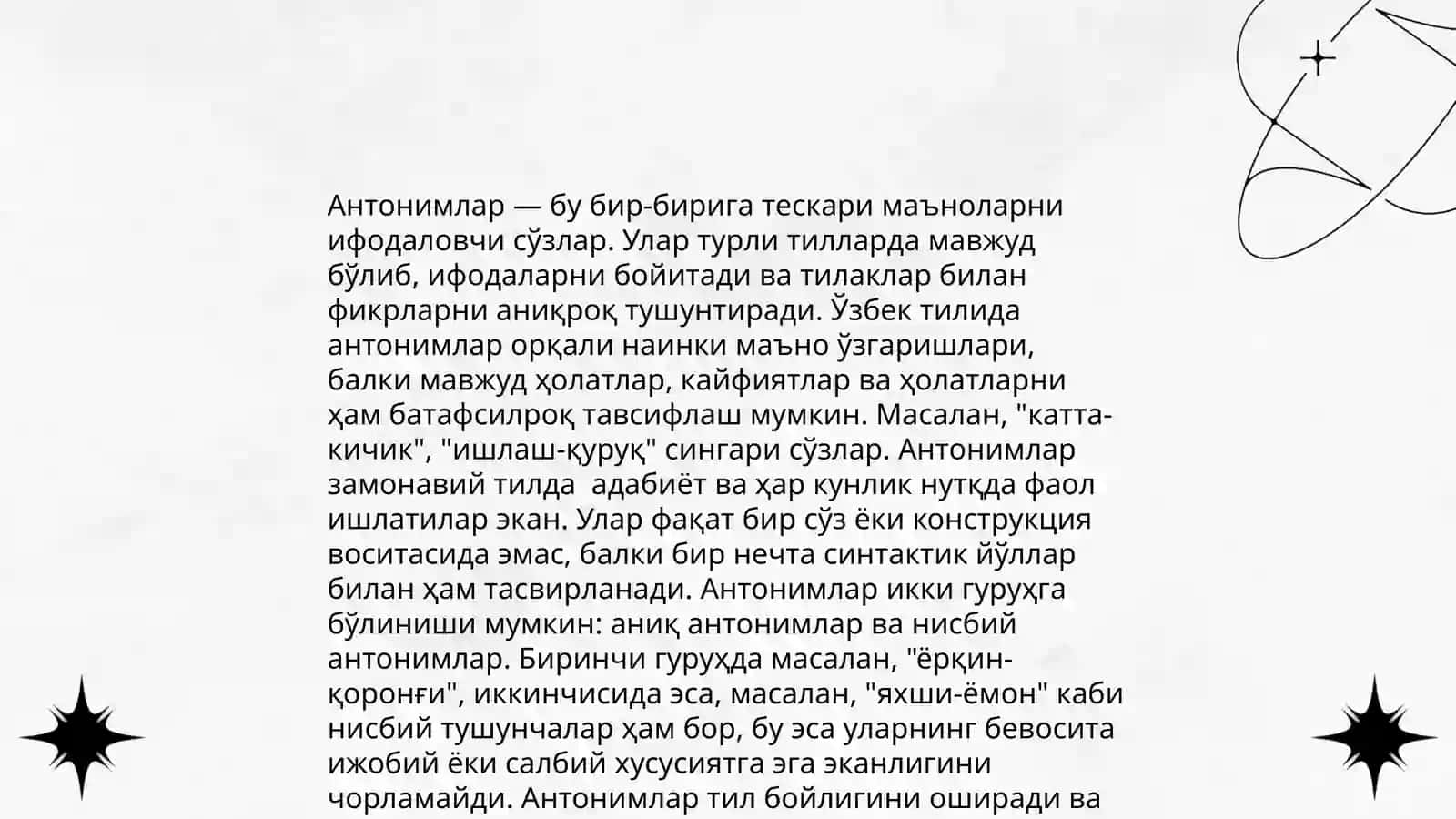 Лексическое богатство русского языка(синонимы,антонимы,омонимы) 4