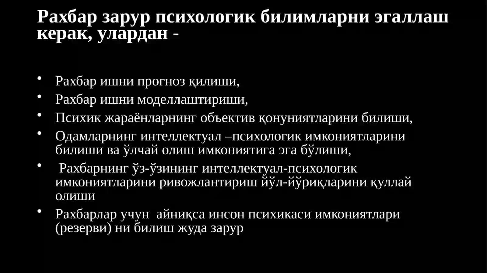 ПСИХОЛОГИК ХИЗМАТДАРАҲБАРЛИК ФАОЛИЯТИДАГИ НУҚСОНЛАРВА УЛАРНИ БАРТАРАФ ЭТИШ ЙЎЛЛАРИ 4
