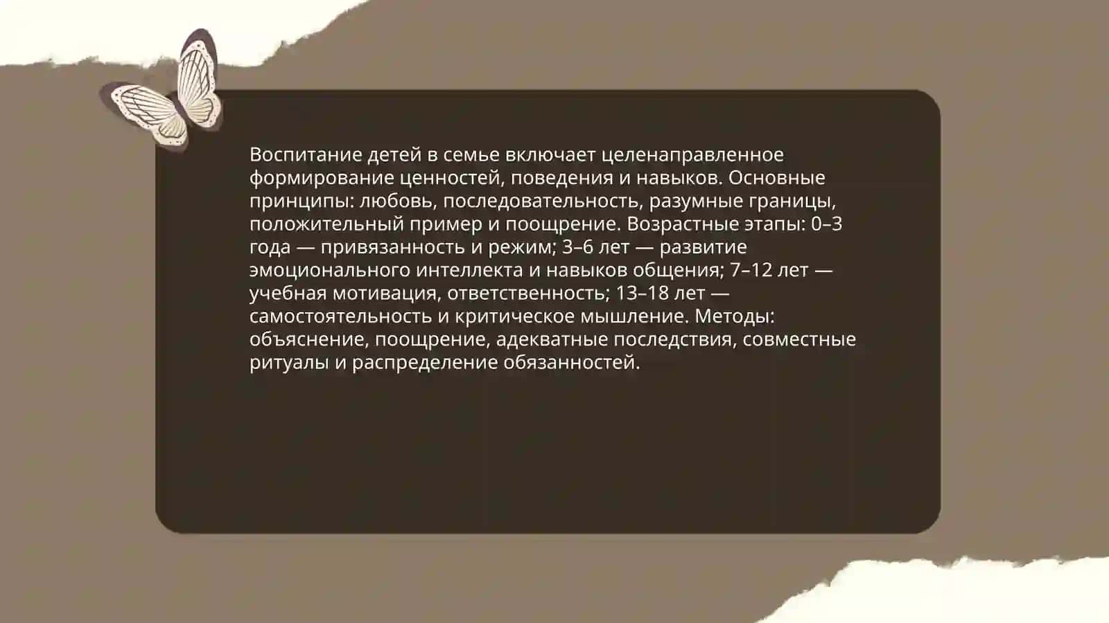 Семья 4