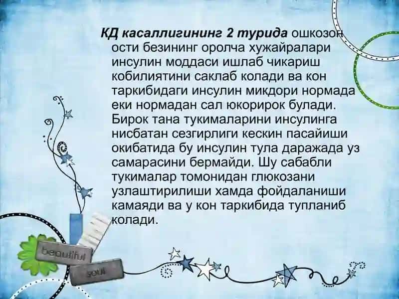 Kandli diabet II tip 4