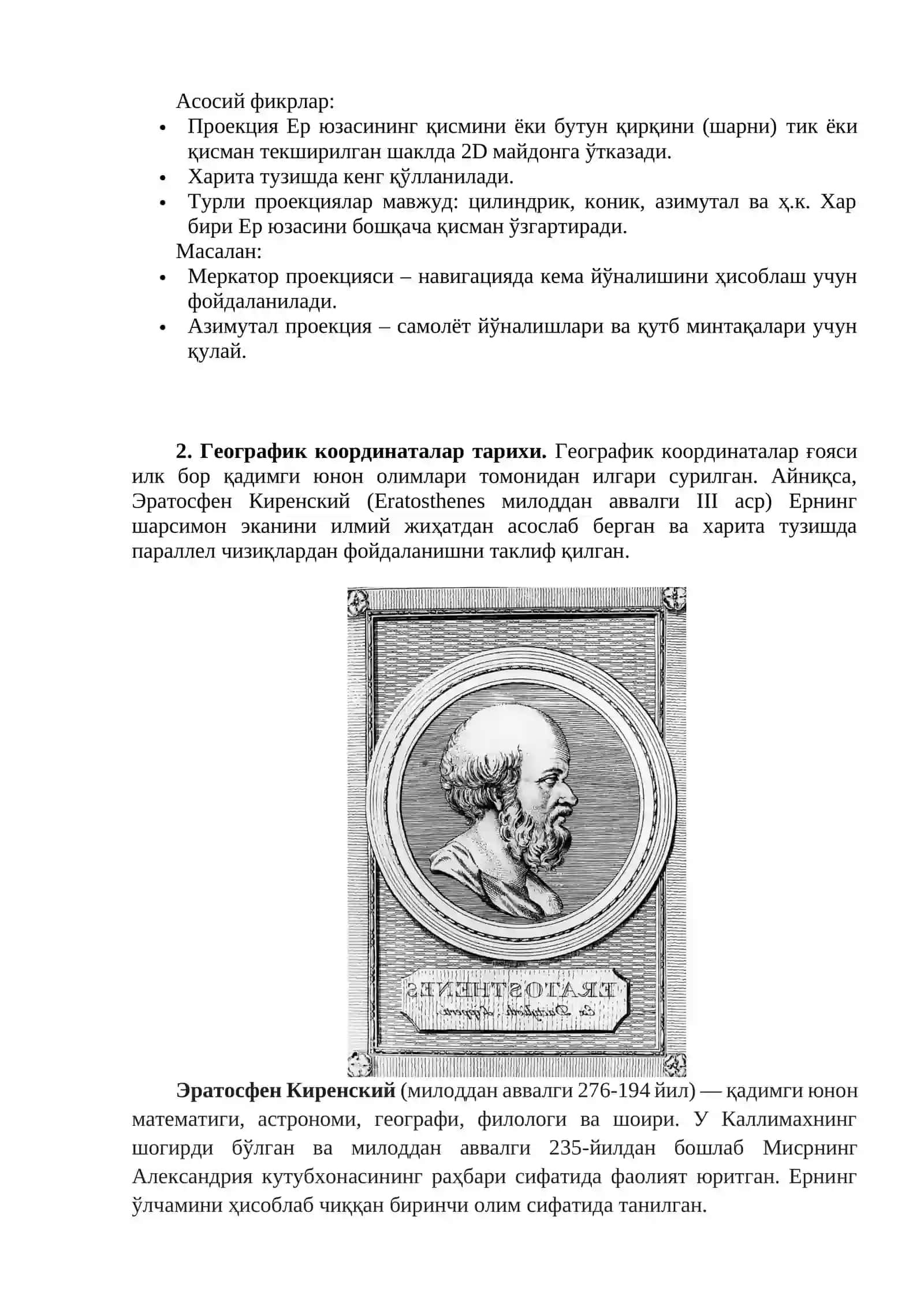Координаталр Тизими 4