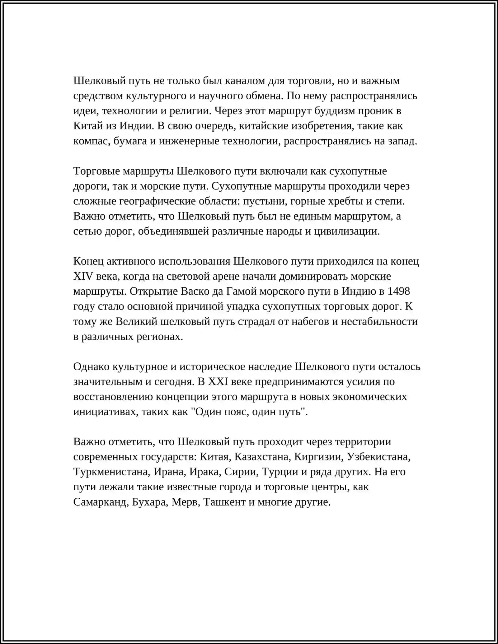 ТЕРМИЗ ИКСИТОДИЁТ ВА СЕРВИС УНВЕРСТИТУТИ 4