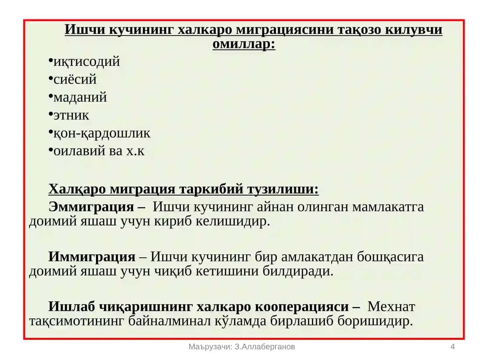Халкаро иктисодий муносабатлар ва Ўзбекистоннинг жаҳон ҳамжамиятига кириб бориши 4