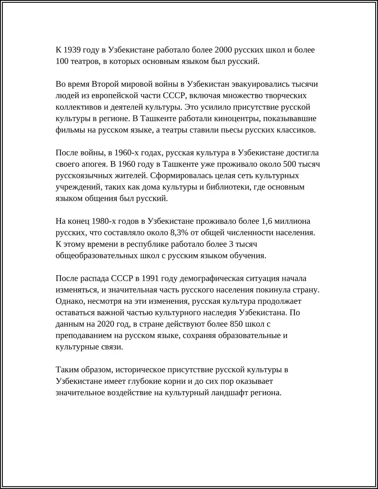 РУССКИЕ СТРАНИЦЫ КУЛЬТУРЫ УЗБЕКИСТАНА А АХМАТОВОЙ 4