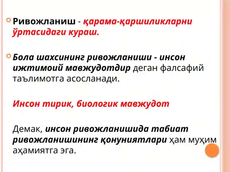 Шахс тарбиянинг объекти ва субъекти сифатида 4