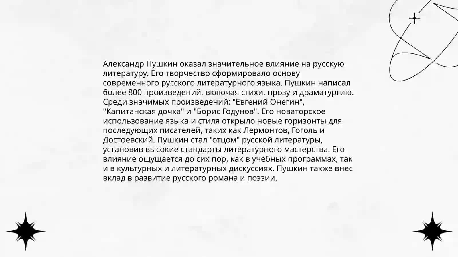 Подготовка к творческому вечеру "А.С.Пушкин в Узбекистане" 4