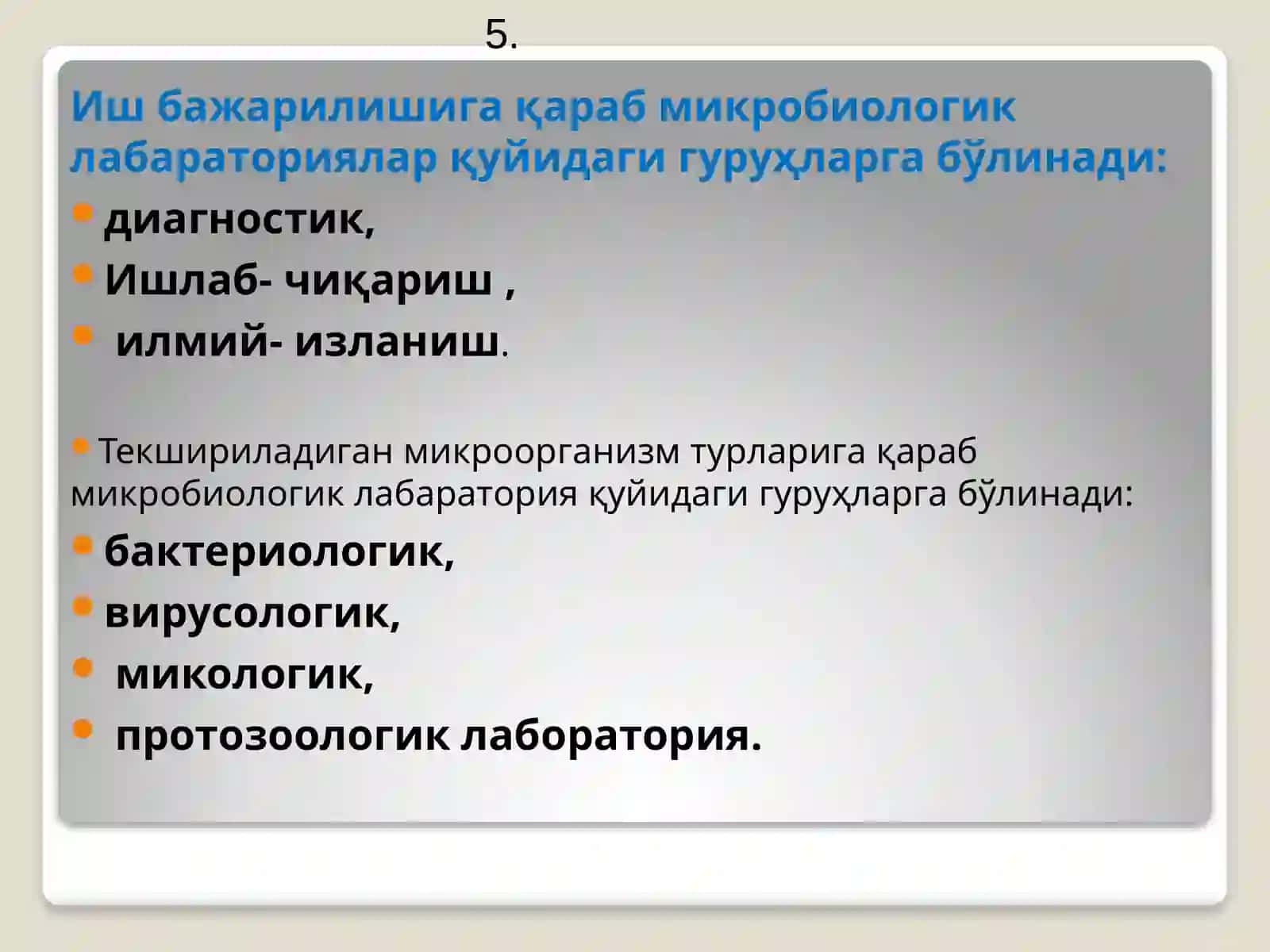 Микробиологик лабараториянинг умумий асбоб ускуналари 4