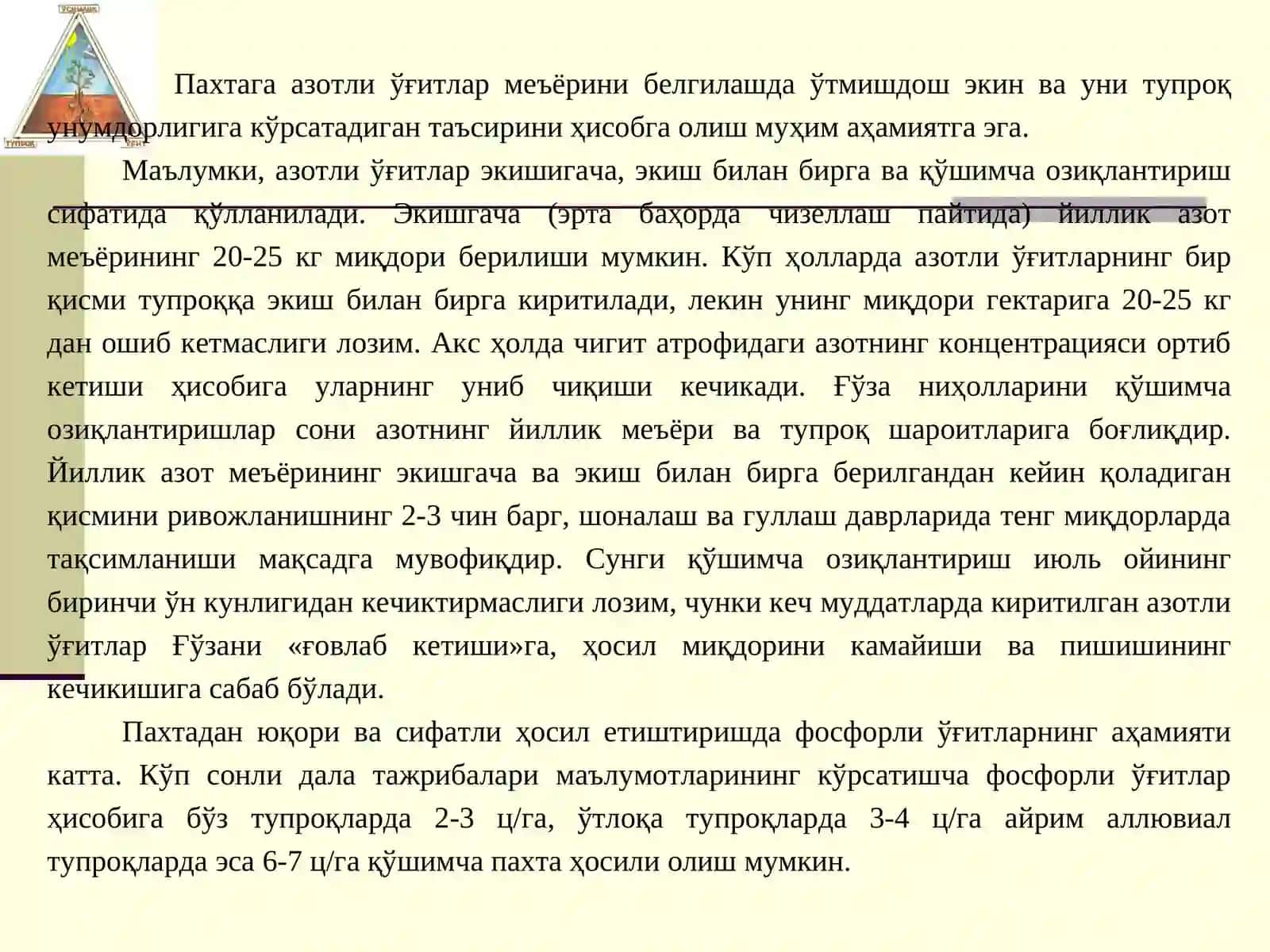 ТЕХНИК ВА ДОНЛИ ЭКИНЛАРНИ ЎҒИТЛАШ ТИЗИМИ 4