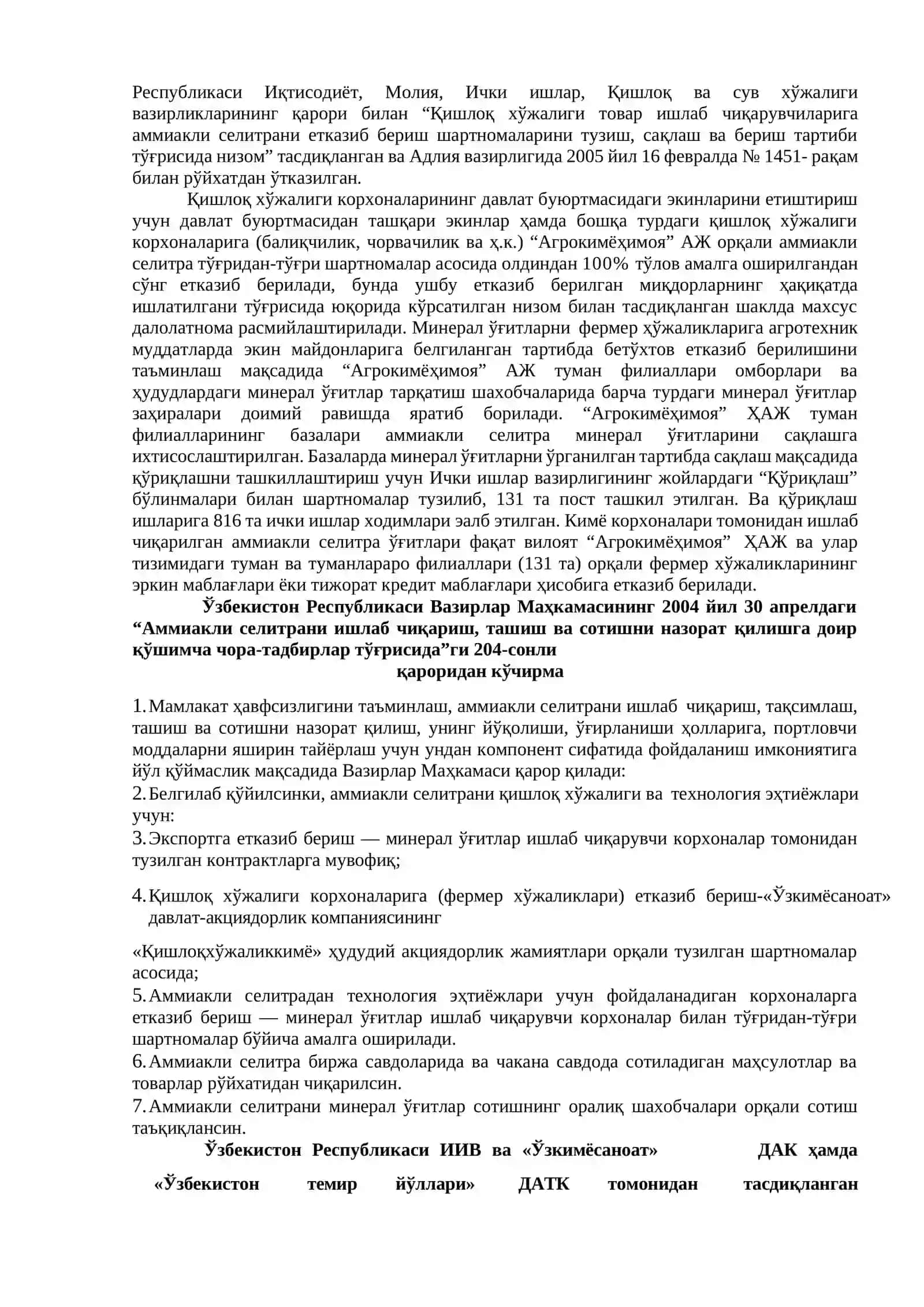 Минерал ўғитлардан фойдаланишда ҳавфсизлик чораларига амал қилиш 4