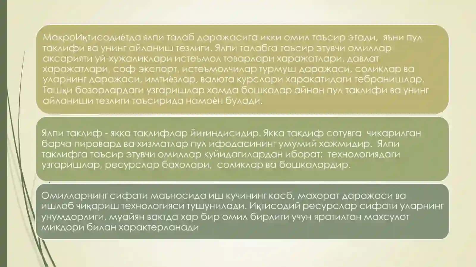 Ялпи талаб тушунчаси ва унинг хажмига таьсир килувчи омиллар 4