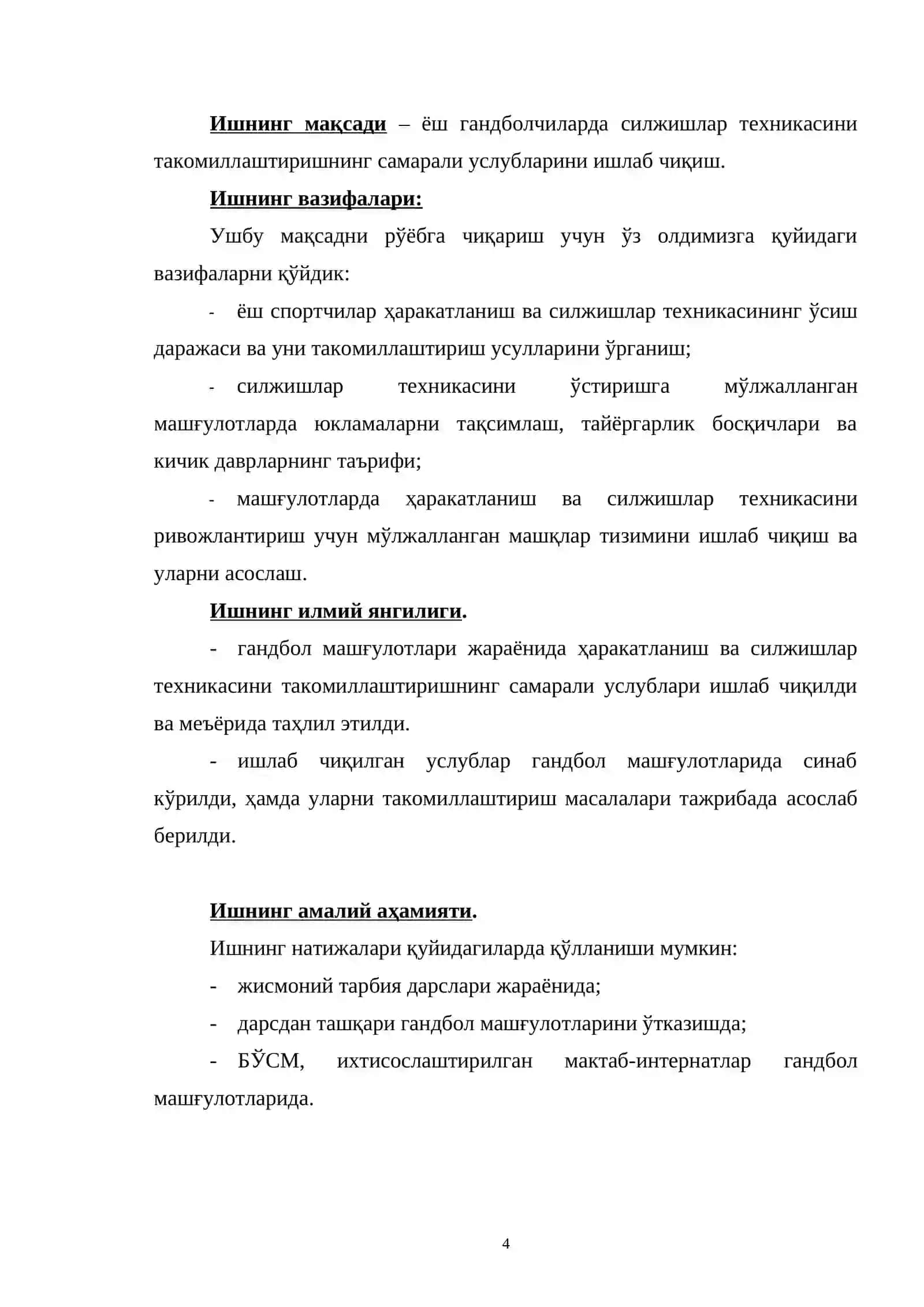 ҚЎЛ ТЎПИ ЎЙИНИДА ҲАРАКАТЛАНИШ ВА СИЛЖИШЛАР ТЕХНИКАСИНИ ТАКОМИЛЛАШТИРИШ МУАММОЛАРИ 4