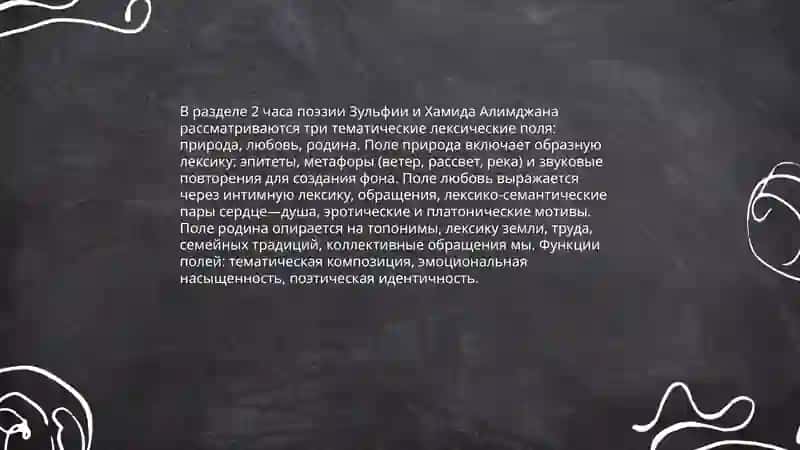 Час поезии Зульфии ва Хамида Алимжана 4