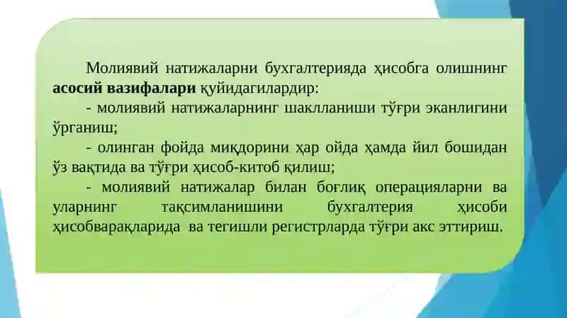 МОЛИЯВИЙ НАТИЖАЛАР ҲИСОБИ 4
