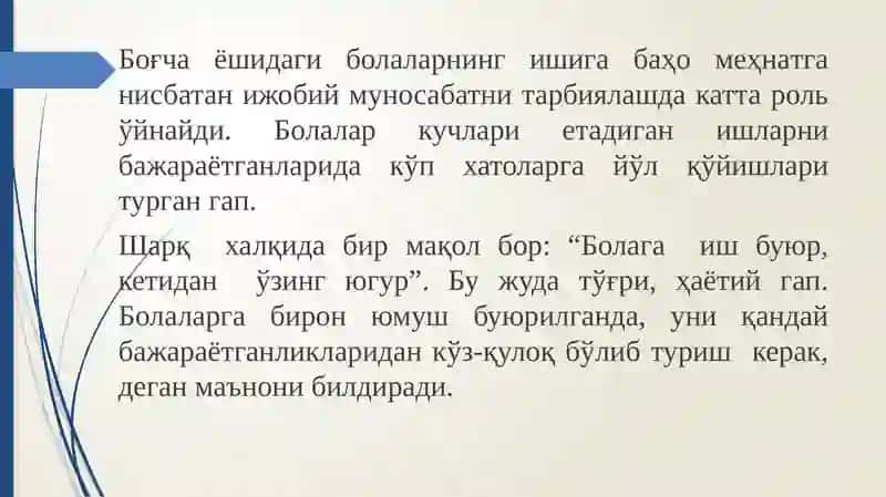 Maktabgacha yoshdagi bolalar mehnat faoliyatining xususiyatlari |  Мактабгачаёшдаги болалар меҳнат фаолиятининг хусусиятлари 4