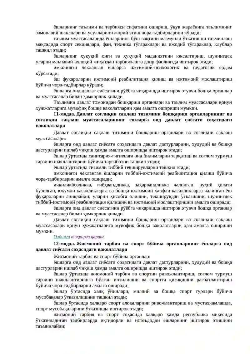 ЎЗБЕКИСТОН РЕСПУБЛИКАСИНИНГ ҚОНУНИ 4