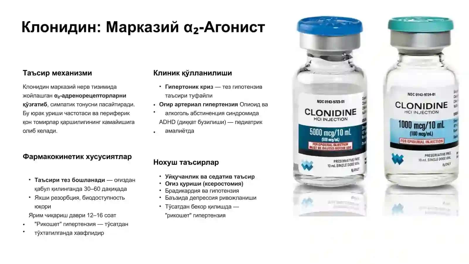 Симпатолитиклар: Таснифи, Таъсир Механизми, Фармакологияси ва Қўлланилиши 4