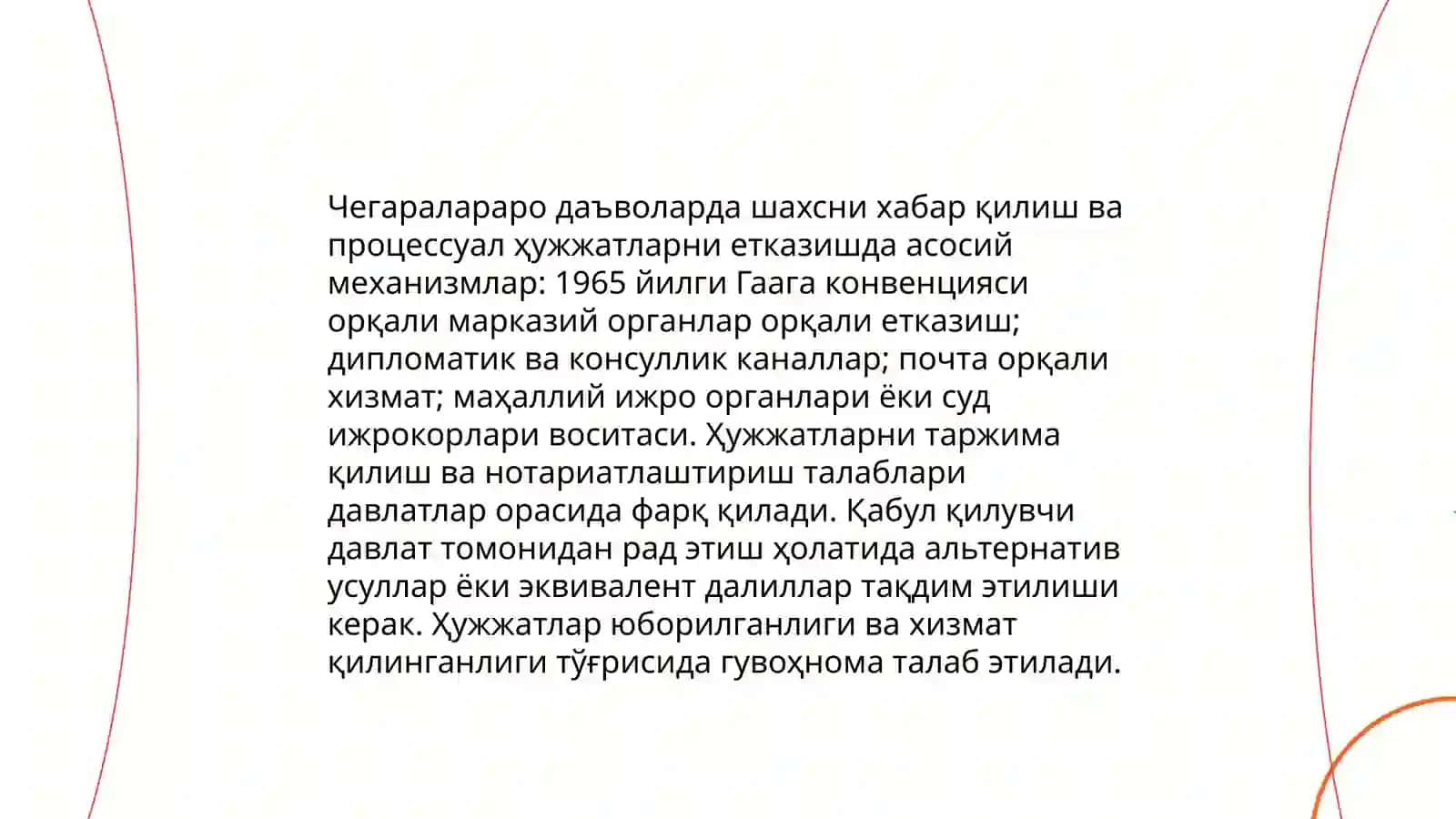 Халқаро ҳусусий ҳуқукда Низоларни суд тартибида куриб чикиш 4