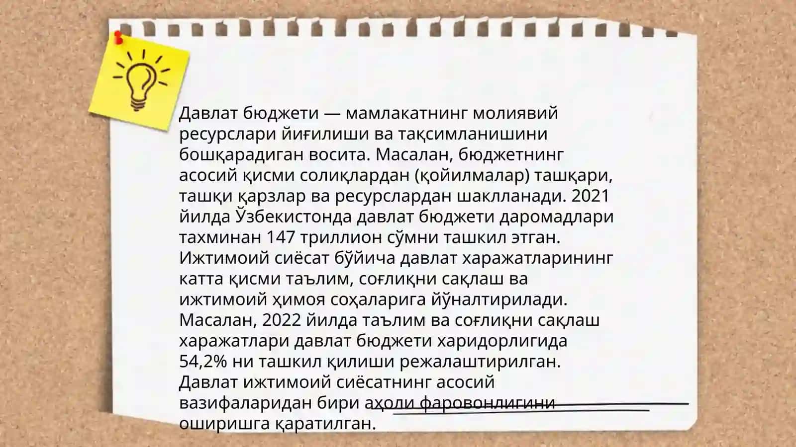 Ахоли даромадлари ва давлатнинг ижтимоий сиёсати 4