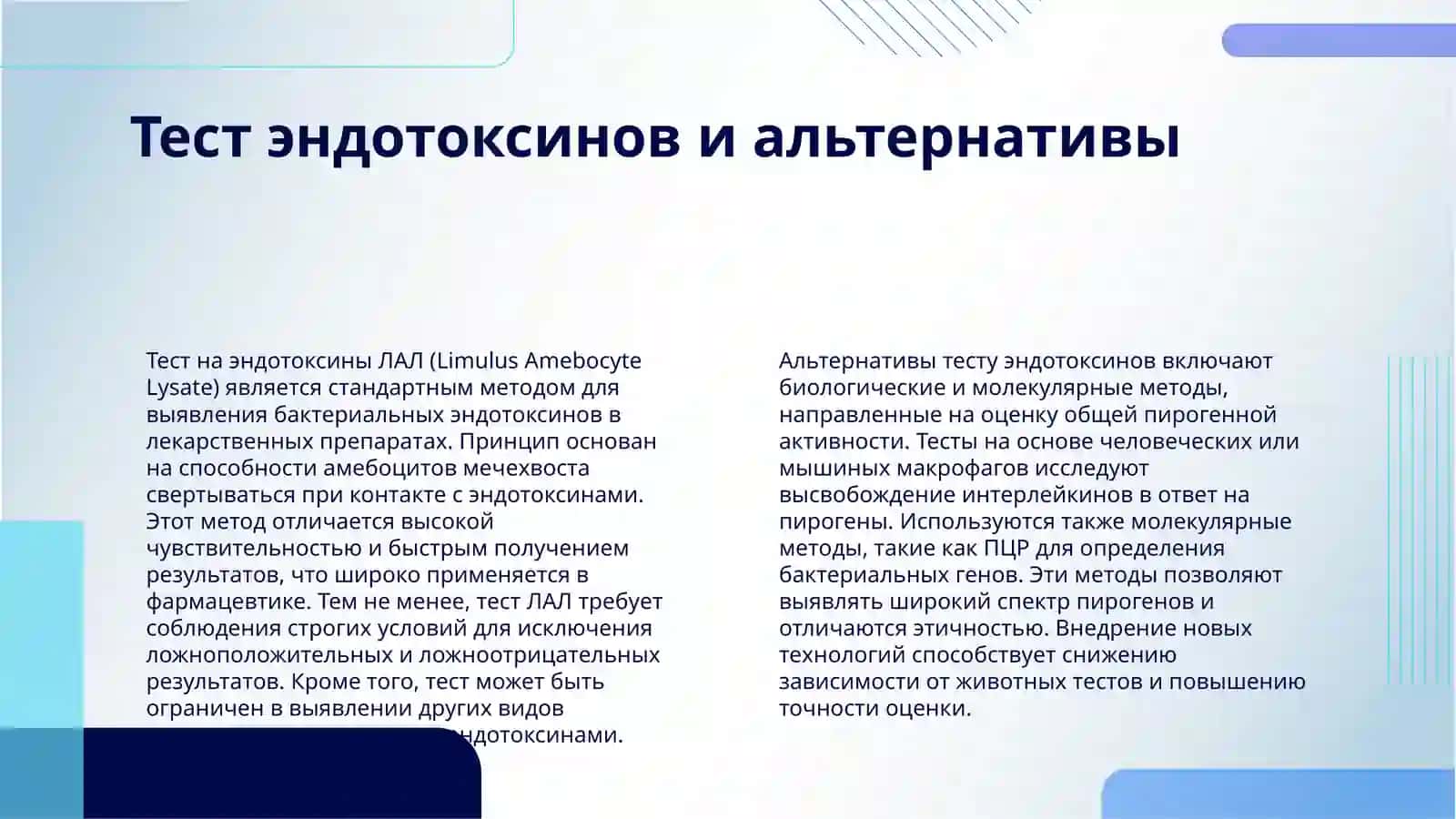 ОПРЕДЕЛЕНИЕ ПИРОГЕННОЙ АКТИВНОСТИ ЛЕКАРСТВЕННЫХ ПРЕПАРАТОВ. ОТЛИЧИЯ ЛИХОРАДКИ ОТ ГИПЕРТЕРМИЧЕСКОГО СИНДРОМА. ЛЕЧЕБНАЯ ТАКТИКА ПРИ ЛИХОРАДКЕ И ГИПЕРТЕРМИЧЕСКОМ СИНДРОМЕ 4