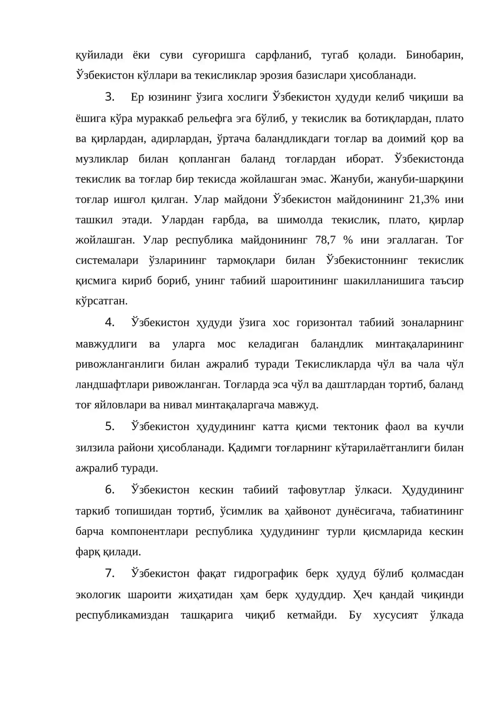 ЎЗБЕКИСТОН ҲУДУДИНИНГ ГЕОЛОГИК ТУЗИЛИШИ 4