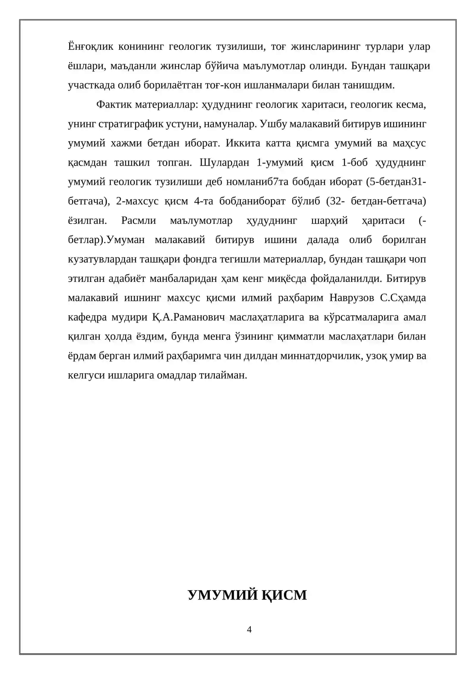 Хондиза маъдан майдонидаги ёнғоқлик конининг геологик тузилиши ва маъдандорлиги мавзусидаги Битирув малакавий иши 4