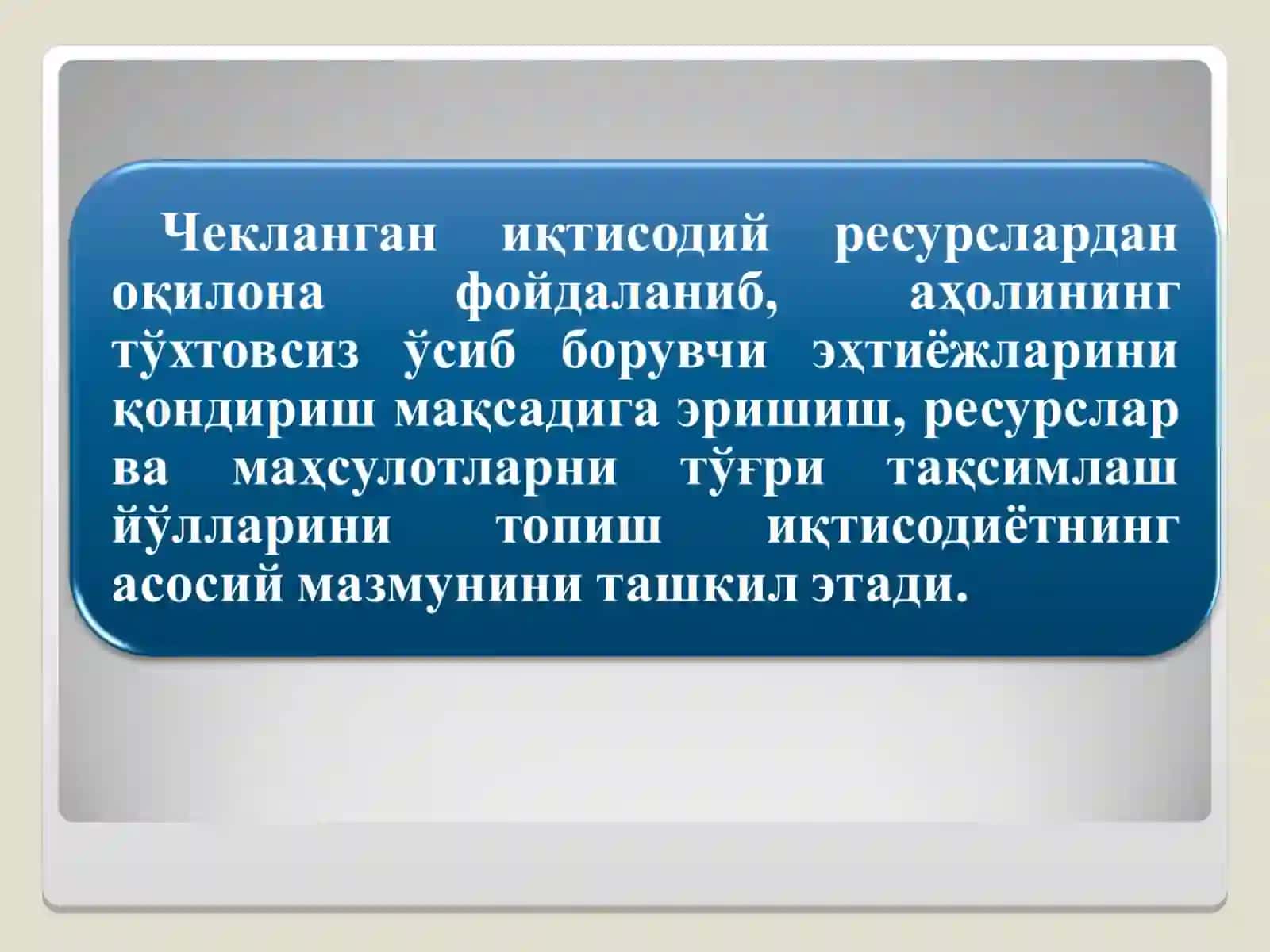 Iqtisodiyot 4