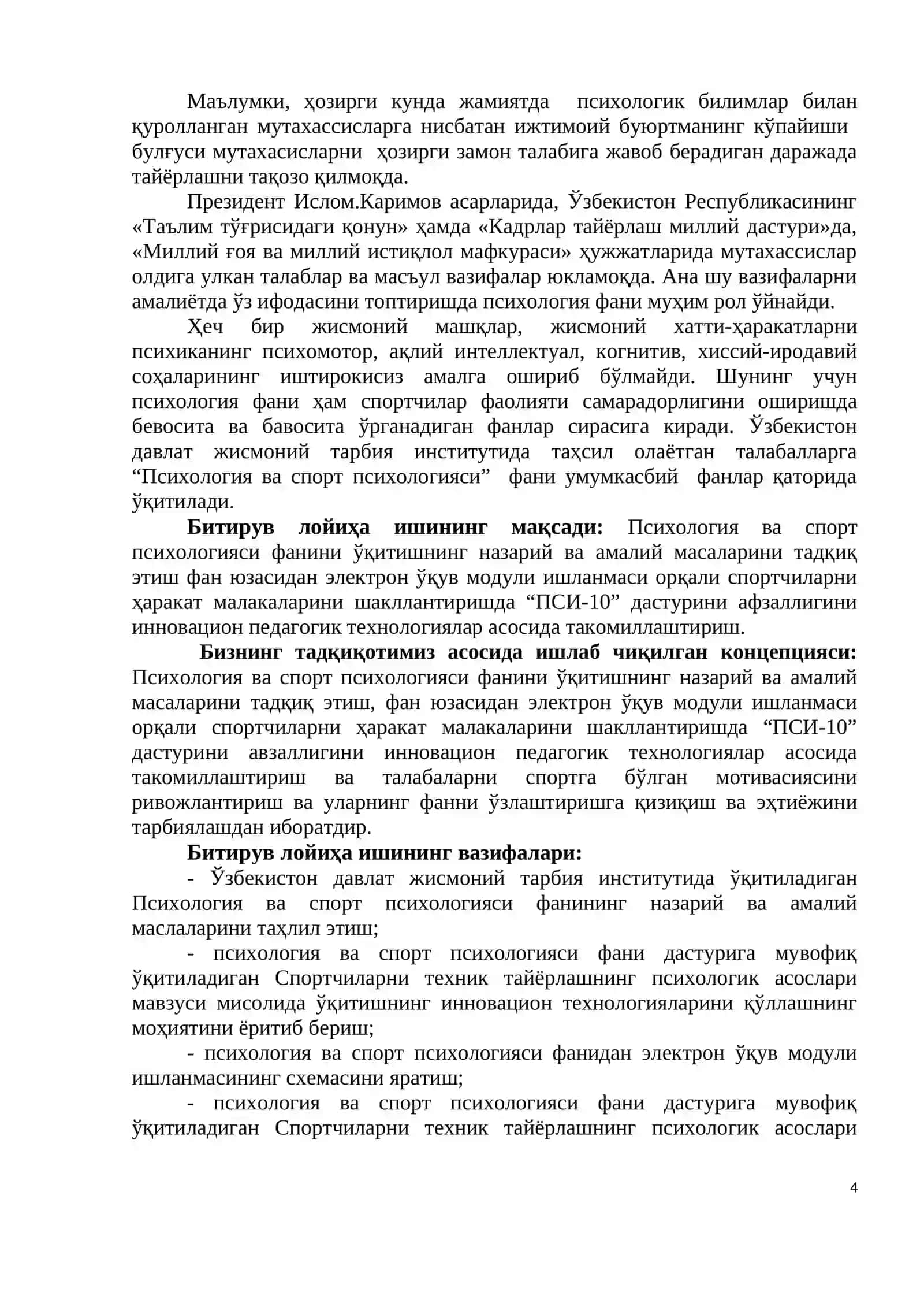 Психология ва спорт психологияси фанидан спортчиларни техник тайёрлашнинг психологик асослари 4
