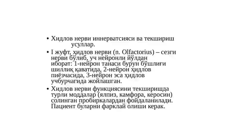 Ижуфт, ҳидлов нерви (nn. olfactorius) 4