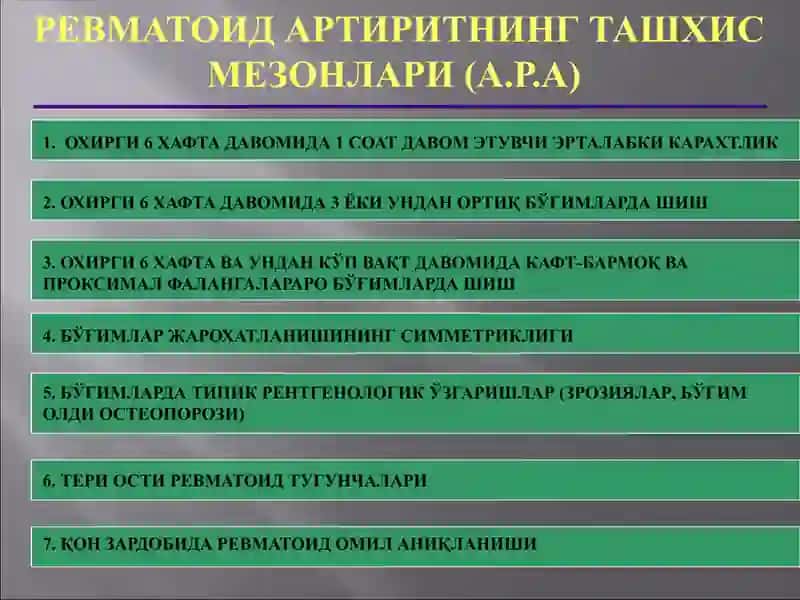 Revmatoid artirit davolash va pedyator 4