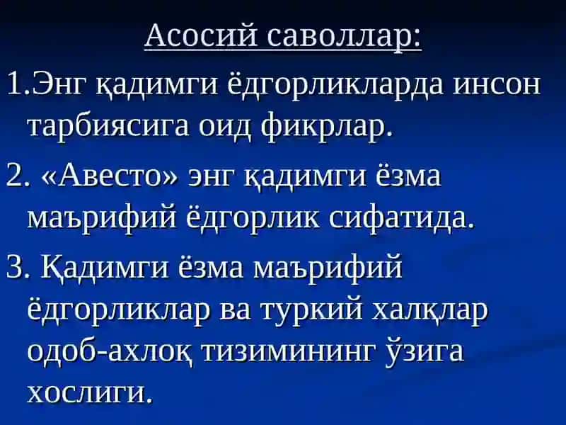 Энг қадимги даврлардан VII- асргача таълим-тарбия ва педагогик фикр тараққиёти 4