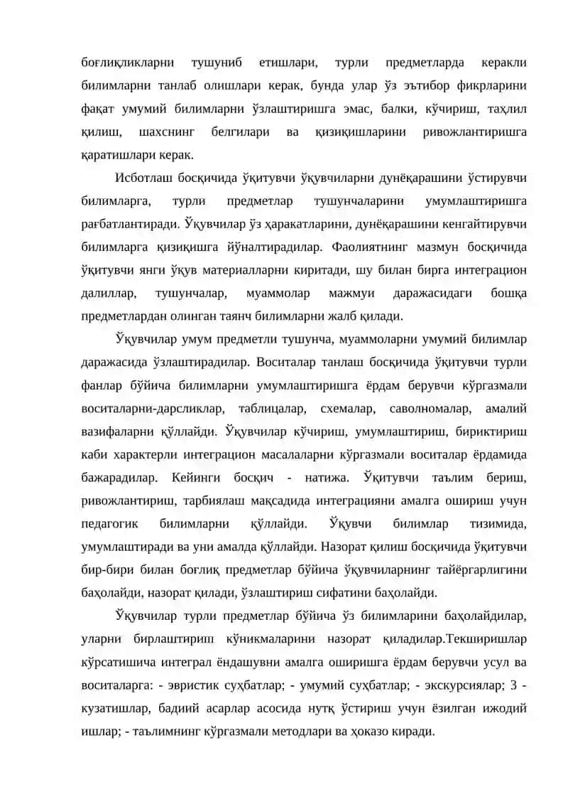 УМУМТАЪЛИМ МАКТАБЛАРИДА ТАЪЛИМ ХИЗМАТЛАРИНИ ХОРИЖ ТАЖРИБАСИ АСОСИДА ИНТЕГРАТСИЯЛАШУВИ 4